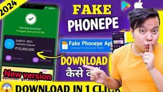 Phonepe App Kaise Download Kare | Fake Phonepe Apk 2024