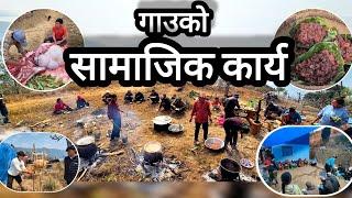 गाउमा सामाजिक कार्य यसरी गर्दै आएको छौ || Sembuchha Vlogs || #villagelife