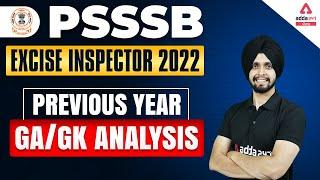 Punjab Excise Inspector Previous Paper | GA/GK Analysis By Gagandeep Singh