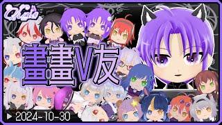 【克式畫紫】繪圖雜談-畫畫V友 2024-10-30【香港Vtuber】