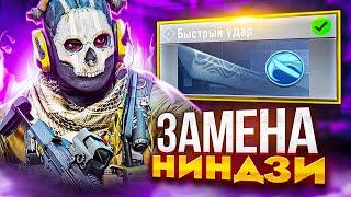 КАК ИГРАТЬ НА БЫСТРОМ УДАРЕ В CALL OF DUTY MOBILE / кал оф дьюти мобайл быстрый удар