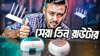 4000 টাকায় সবার জন্য সেরা 3টি রাউটার | Top 3 WiFi Routers under 4000 Taka | TSP