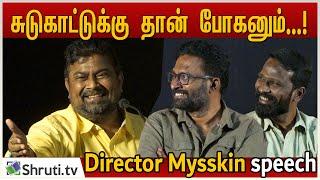 Vetrimaaran, Ram ரசித்து கேட்ட Mysskin கலக்கல் பேச்சு | Baaram Movie Press Meet