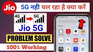 jio 5g nahi chal raha hai today | jio me 5g network nahi aa raha hai | jio 5g network problem