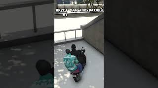 Обычная ситуация @Djmmj  (gta 5)