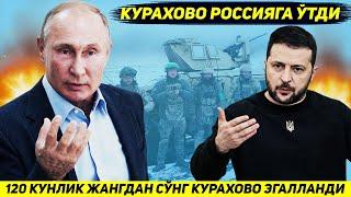 ЯНГИЛИК !!! РОССИЯ АРМИЯСИ БИР ЮЗ ЙИГИРМА КУНЛИК ЖАНГДАН СУНГ КУРАХОВОНИ ЭГАЛЛАДИ