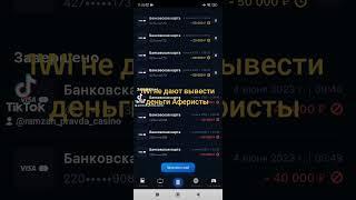 1Win топ мошенники не дают вывести деньги Аферисты