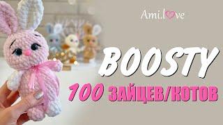 Ссылки в описании/boosty/очень много плюшиков