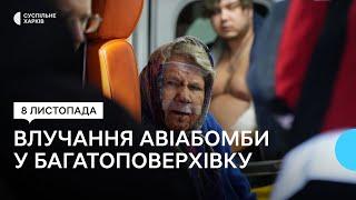 Росія вдарила по багатоповерхівці на Салтівці у Харкові: перші кадри з місця влучання