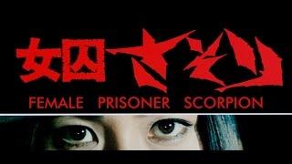 Female Prisoner Scorpion - The Complete Collection | Official Trailer