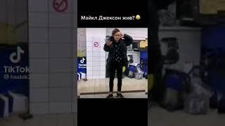 Моргенштерн это Майкл Джексон? #рекомендации #tiktok #morgenshtern #jackson #michaeljackson #music