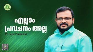 എല്ലാം പ്രവചനം അല്ലാ. // Pr. Jaise pandanad // oasis media