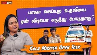 Lawrence செய்றது சாதாரண விஷயம் கிடையாது! Dance-னா Vijay தான் - Kala Master Interview | Filmibeat