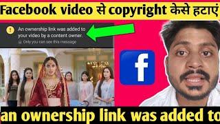 an ownership link was added to your video by a content owner . Facebook se copyright kese hatayen