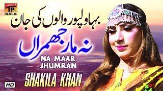 Na Maar Jhumran | Shakila Khan | Latest Punjabi And Saraiki | Thar Production