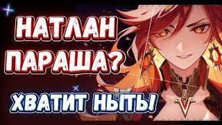 Что действительно стоит ждать от Натлана в Геншин Импакт — Genshin impact