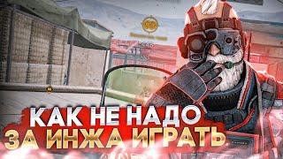 КАК НЕ НАДО ИГРАТЬ ЗА ИНЖЕНЕРА в ВАРФЕЙС на РМ ? Warface: топовый инженер. Гайд