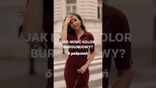 Jak nosić kolor burgundowy? 6 połączeń #fashion #moda #shortvideo #ootd #style #burgundy