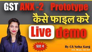 #GST ANX -2 LIVE DEMO I IMPORTANT UPDATE I HOW TO PREPARE ANX - 2 ON PORTAL