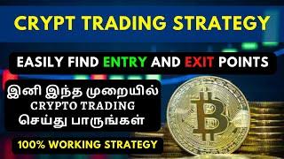 Simple Strategy to Find Perfect Entry and Exit Points | Crypto Trading | Tamil