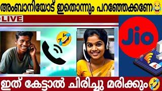 കസ്റ്റമർ കെയറിന്ന് വിളിച്ച പെണ്ണ് പോലും ചിരിച്ചു പോയി  | ഇത് കേട്ടാൽ ചിരിച്ചു മരിക്കും