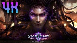 StarCraft 2: Heart of the Swarm ⦁ Полное прохождение ⦁ Без комментариев ⦁ 4K60FPS