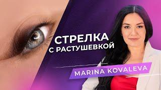 Permanent makeup. Eyeliner with shading. PMU Master Marina Kovaleva