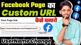 Facebook Page Ka URL Change Kaise Kare 2024 | Facebook Page Custom URL Kaise Set Kare | FB Username