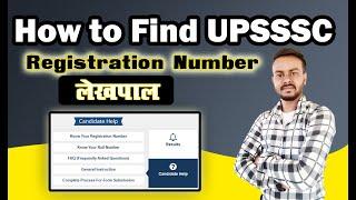 How to Find UPSSSC Registration Number II Search Candidate Registration Number II UPSSSC Pet Reg Num