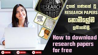 How to download research papers for free- SCI-HUB / දහස් ගණනක් වූ research articles නොමිලේම ලබාගනිමු