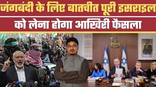Latest update On Palestine Israel Issue with Shams Tabrez |Millat Times