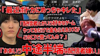 ボドカへの悪口が止まらないゆきおで爆笑するもこう＆おえちゃん【2024/05/14】