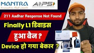 Error 211 aadhar response not found | 211 aadhar response not found | L1 Device बैन हो गया ?