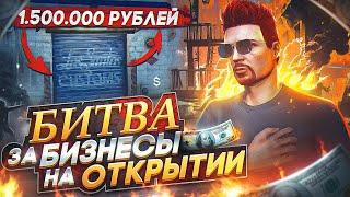 БИТВА ЗА БИЗНЕСЫ! СЛОВИЛИ LSC за 1.500.000 РУБЛЕЙ на ОТКРЫТИИ 8 СЕРВЕРА в GTA 5 RP / MAJESTIC RP