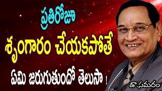 Telugu Health Tips || Dr G Samaram || Health Program || questions and answer