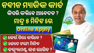 Nabin Magic Card Online Apply || Nabin Magic Card Apply Process || Magic Card Odisha