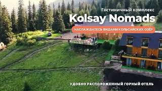 Гостевой дом Kolsay Nomads