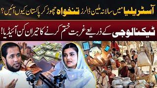 Kanwal Cheema Amazing Idea to End Poverty in Pakistan | Hafiz Ahmed Podcast