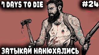 7 DtD - не уверен но похоже что финалом бьют по роже, дядя базу добивает и опять орду встречает #24