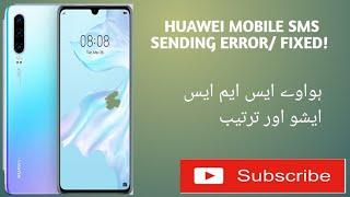 HUAWEI mobile SMS sending failed error fixed