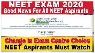 NEET 15/5/2020 NEW PUBLIC NOTICE RELEASE ll MUST WATCH ALL NEET 2020 ASPIRANTS ll