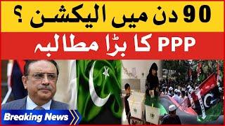 General Election In Pakistan | PPP Big Demand | Breaking News