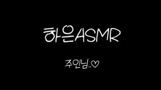 [여자ASMR] 자극적인 키스소리