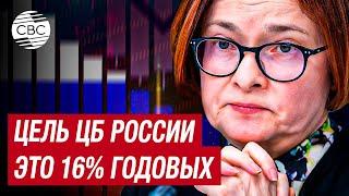 Набиуллина дала неутешительный прогноз: Неизвестно по какому сценарию дальше пойдёт экономика России