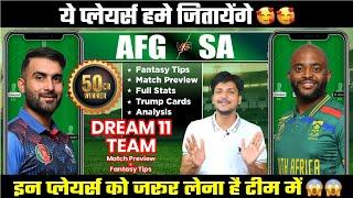 AFG vs SA Dream11 Team Today Prediction, SA vs AFG Dream11: Afghanistan vs South Africa Dream11