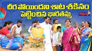 చీర పోయిందని శాట శాకినం పెట్టించిన భారతమ్మ || Jabardasth Komaram|Jabardasth Praveen