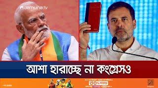 টানা তৃতীয়বারের মতো ভারতের প্রধানমন্ত্রী হবেন নরেন্দ্র মোদি? | India Election | Jamuna TV