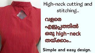 High-neck cutting and stitching|വളരെ എളുപ്പത്തിൽ ഒരു high-neck  stitch ചെയ്യാം.