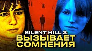 Куча проблем Silent Hill 2 Remake