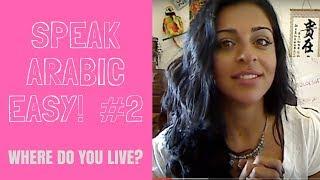 Speak Arabic easy - Lesson 2